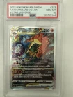 2022 Pokémon Charizard VSTAR 212/172 S12a JP PSA 10 Holo FA SAR