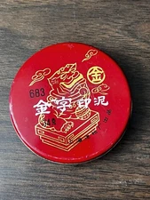 Vintage Chinese Tiger Balm in Red Tin Lithograph Container Never Used