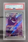 PSA 9 Pokemon S-Chinese Gem Pack CBB3C-0307/07 Exclusive Gengar 0307/07