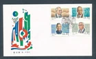 D441420 P.R. China B-FDC J.149 Modern Chinese Scientists