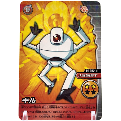 Dragon Ball card Akira Toriyama Explosive Impact Gill Bandai Japan