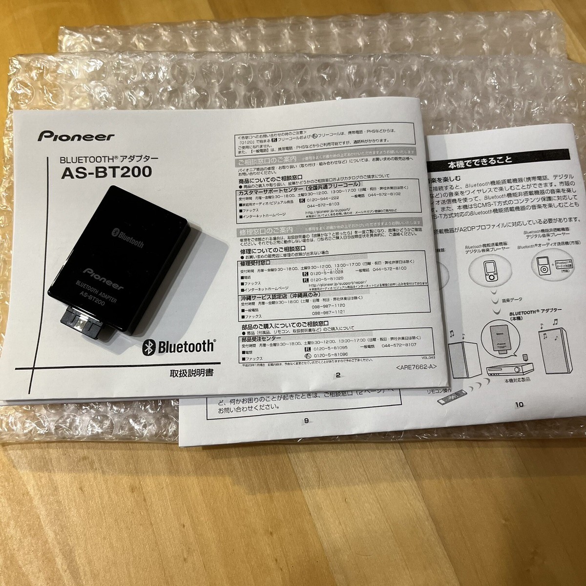 Pioneer AS-BT200 Bluetooth Wireless Adapter AV Amplifier AS Pioneer AS-BT200 Bluetooth Wireless Adapter AV Amplifier AS