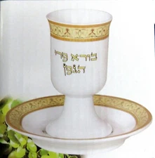 Fine Porcelain Gold Strip "Bore Peri Hagefen" Shabbat Kiddush Cup Goblet Saucer