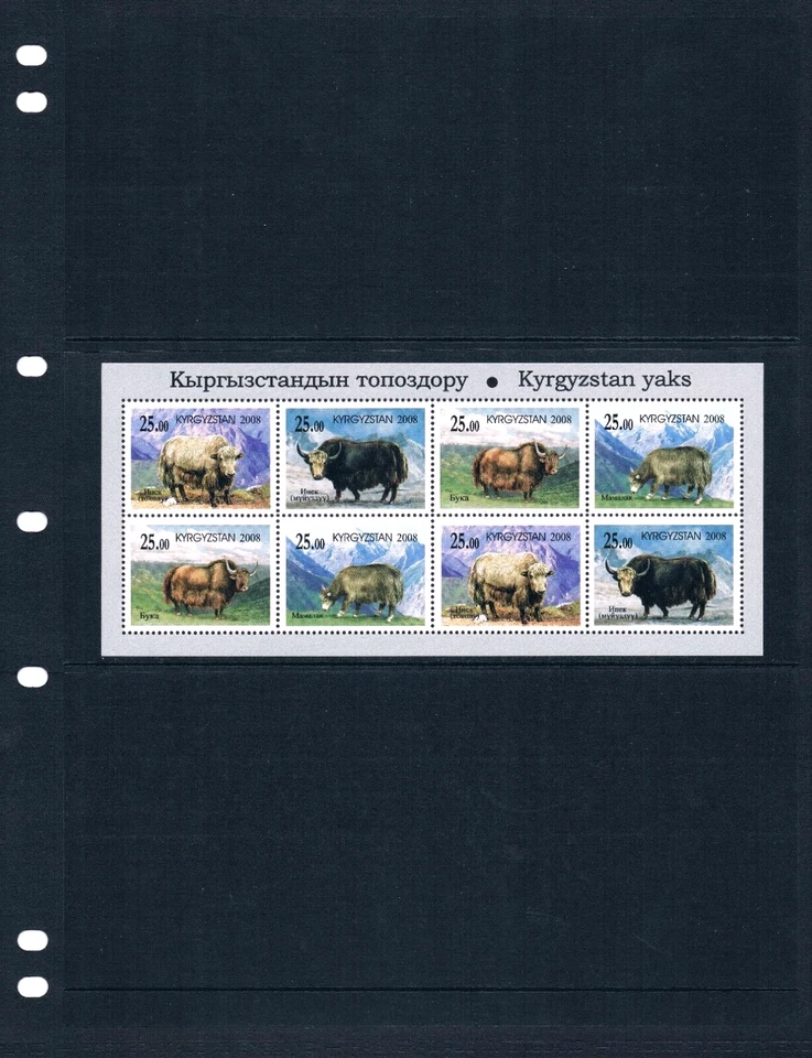Valor Scott de $13,00 - 2008 Kirguistán Yaks s/s Asia Central Wildife CV MNH NH UMM Foto 2 de 4