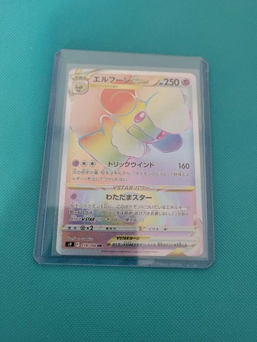 Whimsicott VSTAR 119/100 Star Birth [S9-119] Japanese Pokemon Card NM