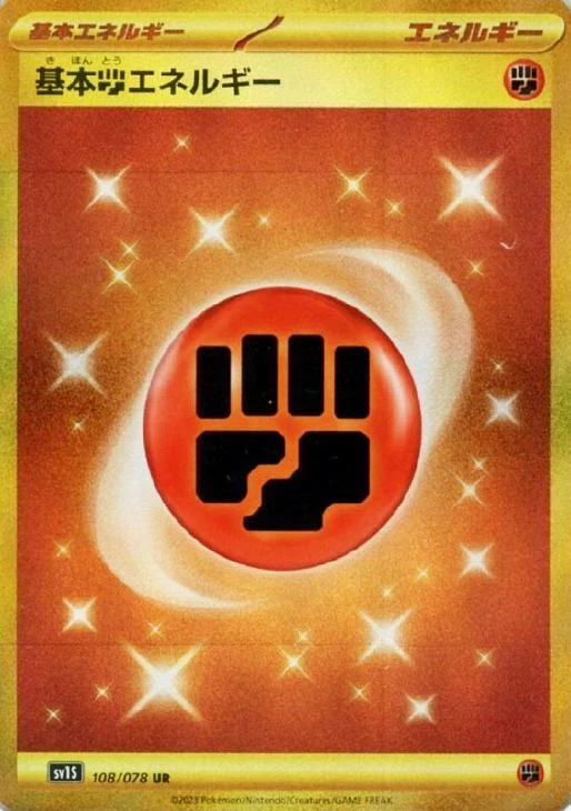 Basic Fighting Energy UR 108/078 Scarlet ex sv1s Pokemon Card Japanese - Image 2 of 4