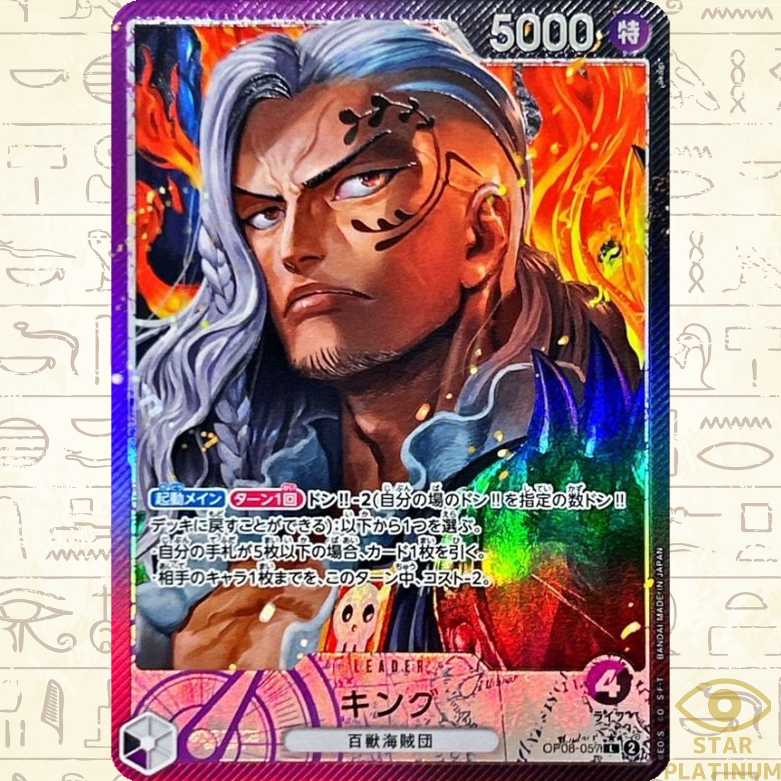 King L OP08-057 Parallel Japanese ONE PIECE Card Game Two Legends - NM