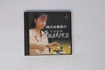 Umezu Kazuo no Taikyoku Igo Heisei Kiin PlayStation JP (Region Locked) JPN