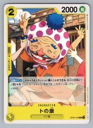 Tonoyasu OP04-109 Common Kingdoms of Intrigue One Piece