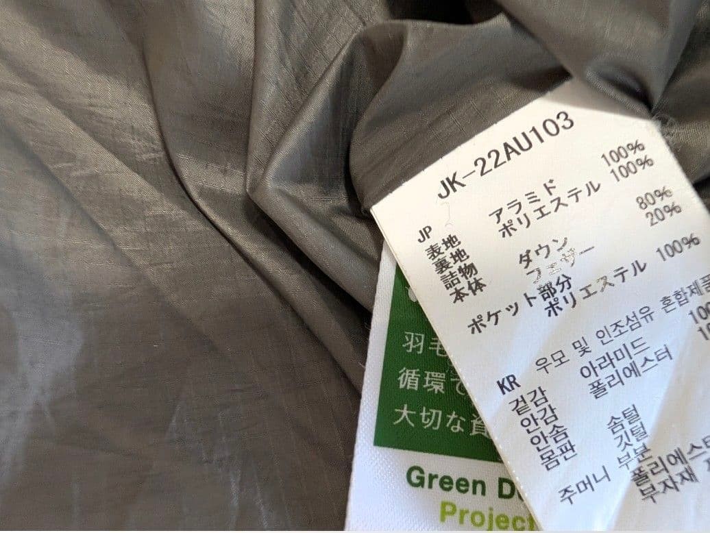 Snow Peak Takibi Down Jacket Khaki L New With Tags JAPAN