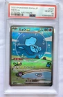 2023 Bubble Mew japanese SV4A shiny treasure EX 347 PSA10 EMS shipping