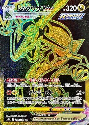 Rayquaza VMAX UR Gold Rare 284/184 HOLO NM~M/JAPANESE Rayquaza VMAX UR Gold Rare 284/184 HOLO NM~M/JAPANESE