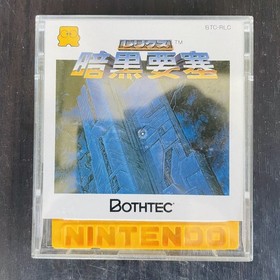 Relics Ankoku Yosai Nintendo Famicom Disk System 1987 BTC-RCJ Japanese Version