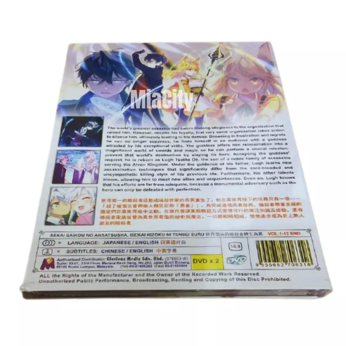 ANIME DVD~ENGLISH DUBBED~Sekai Saikou No Ansatsusha(1-12End)All