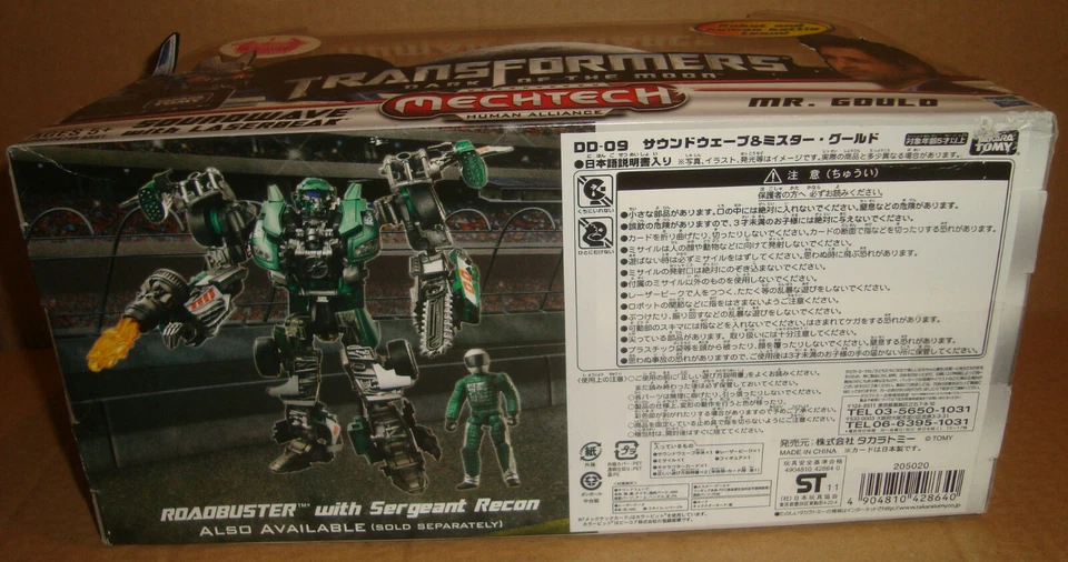 TRANSFORMERS: DARK OF THE MOON HUMAN ALLIANCE DD-09 SOUNDWAVE+MR.GOULD+LASERBEAK - Immagine 4 di 4