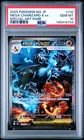 2025 POKEMON JAPANESE INFERNO X SPECIAL ART RARE #110 MEGA CHARIZARD X EX PSA 10