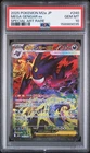 2025 POKEMON JAPANESE M2A-MEGA DREAM EX SPECIAL ART RARE MEGA GENGAR EX PSA 10