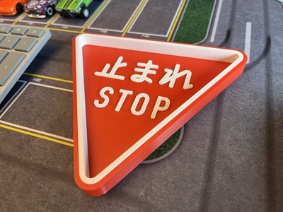 Japanese Stop Sign Key Tray #car #JDM