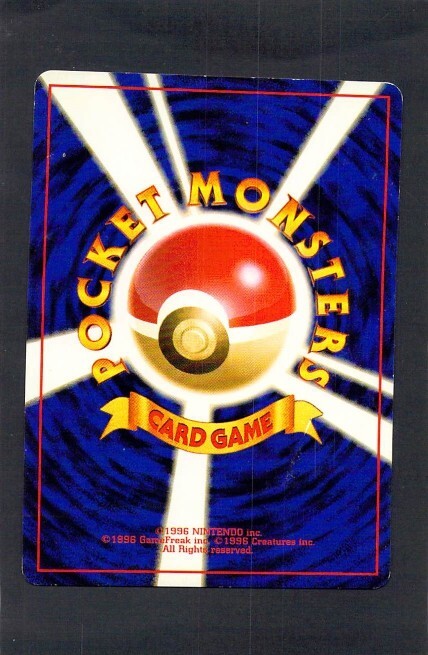 Y5209 1996 Pokemon Card Japanese #85 . | eBay UK