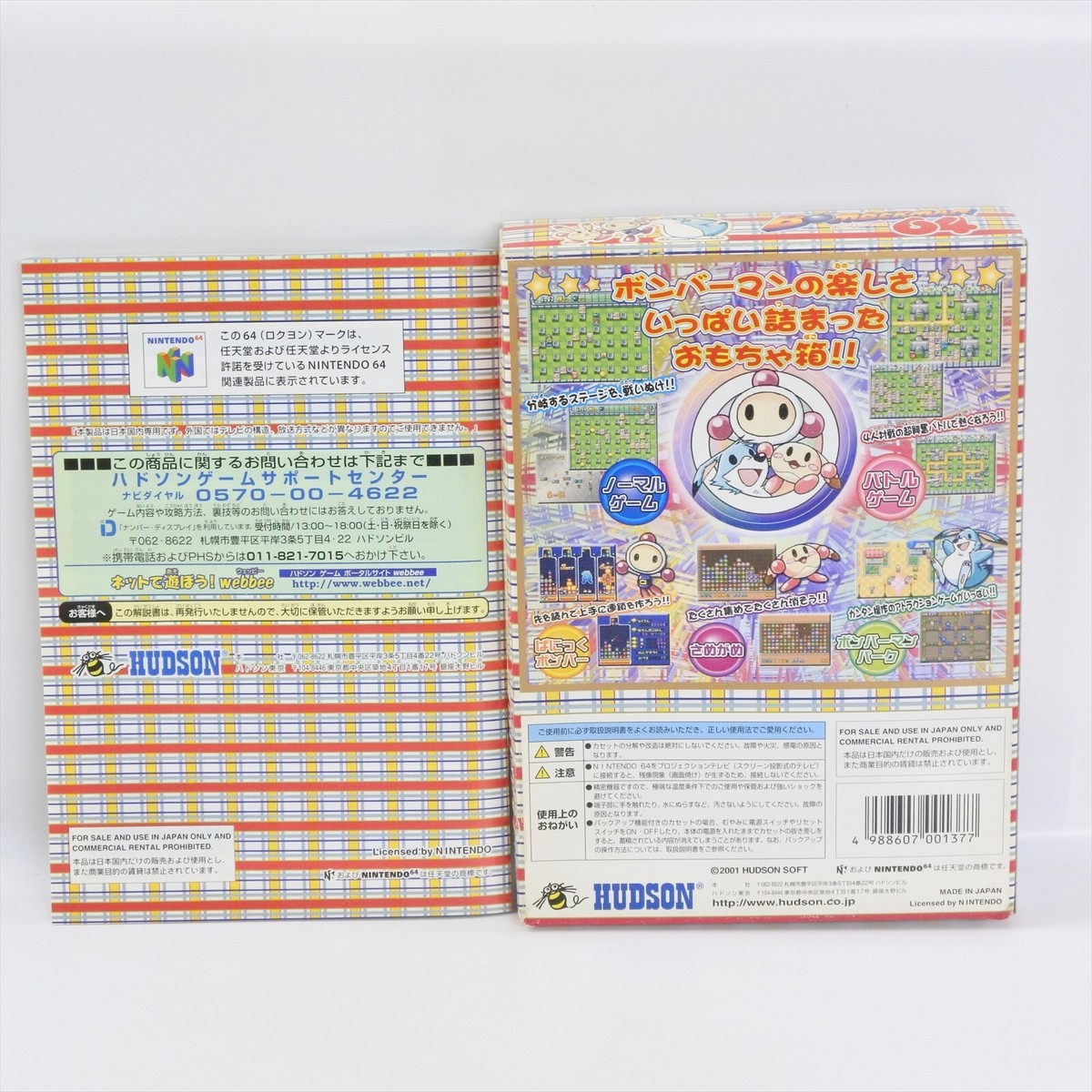 BOMBERMAN 64 Nintendo 64 2173 n6 | eBay