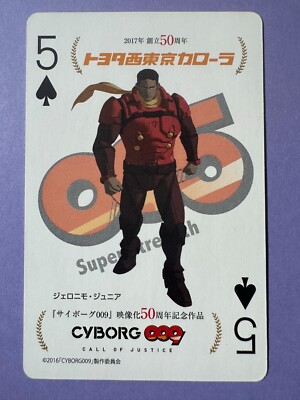 Cyborg 009 50th poker card Japanese JP  very rare Geronimo Junior S