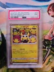 PSA9 Pretend Grunt Pikachu 014/SM-P Holo SM Promo Pokemon Card Japanese 2016