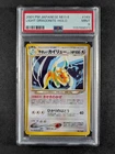 2001 Pokemon LIGHT DRAGONITE #149 Neo Destiny Cosmos Holo Rare Japanese PSA 9
