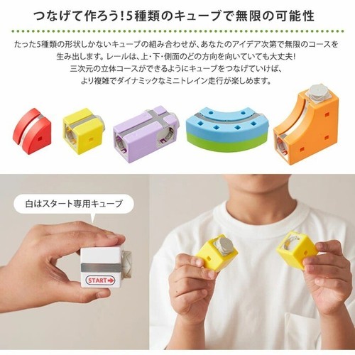 Sunsmile Rail Cube Deluxe Set - Foto 4 di 6