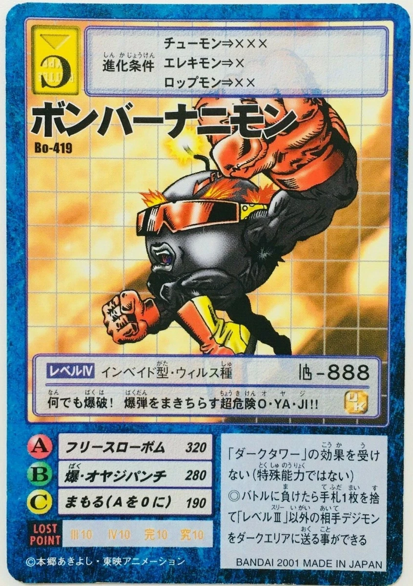 BomberNanimon Bo-419 Digital Monster Card 2001 Japan BANDAI F/S | eBay