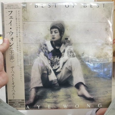 王菲 フェイ・ウォン 布袋 EP - Faye レア商品 王菲 Faye Wong THE BEST OF BEST 2LP Vinyl Collectible Limited