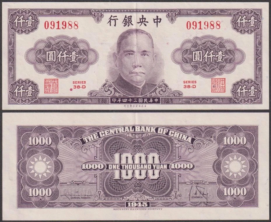 1945 年中国纸币| eBay