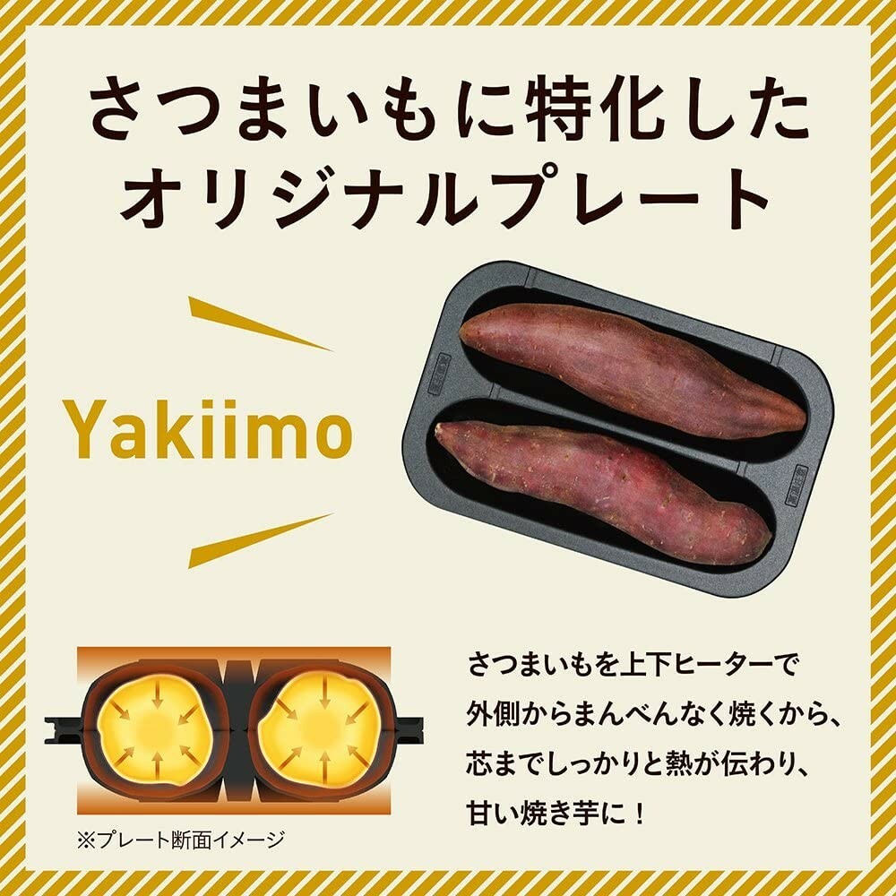 焼き芋　ドウシシャ　WFV-102(T) BROWN ドウシシャ「焼き芋メーカー」がリニューアル、アナログタイマー