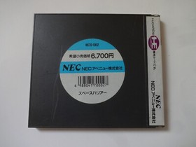 SPACE HARRIER NEC PC-Engine Hu-Card Shooter H67G-1002 1988 NTSC-J From Japan