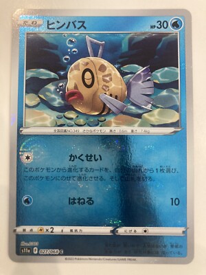 Pokemon cards 148