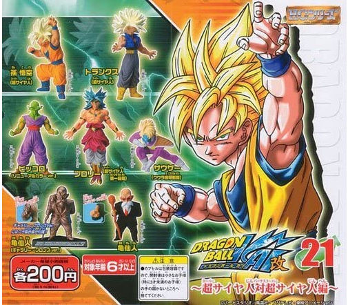 DragonBall HG Part 21 Complete Full Set of 7 Gashapon Figures