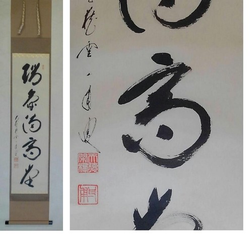 Pergamino Colgante Mae Daitoku Yano Kazuho Palabras Zen Caja Una Línea Usado Japón