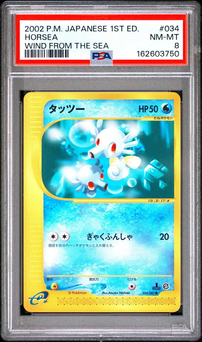 Horsea Pokémon TCG Cards for sale | eBay
