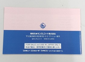 Famicom Software Model Akagawa Jiro S Ghost Train King Records FJW26