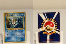Omastar NO. 139 NEAR MINT Fossil Non Holo Pokemon Japanese