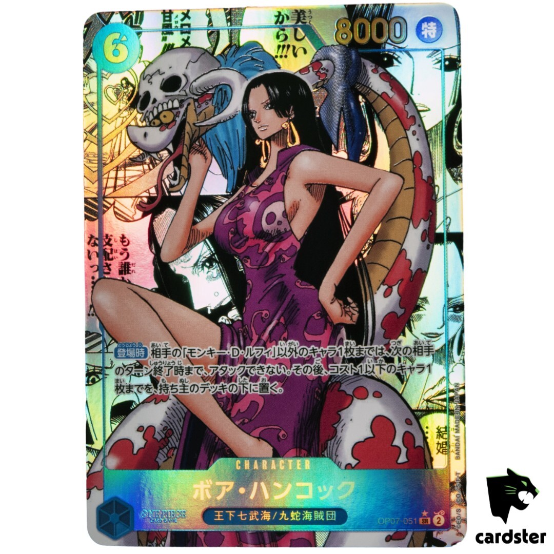 ハンコック SP OP07-051 Boa Hancock OP07-051 (SP Full Art) SR Emperors in the New