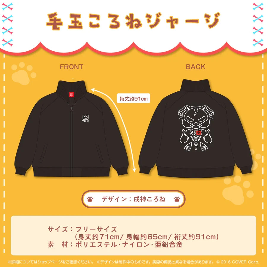 KORONE HOODIE/BLACK XLサイズ　戌神ころね KORONE HOODIE/BLACK XLサイズ 戌神ころね - メルカリ