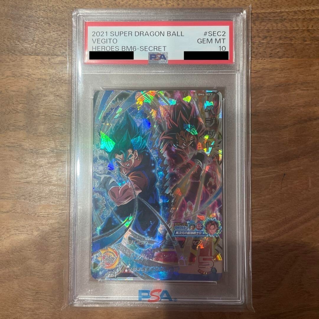 PSA10 Vegetto Super Dragon Ball Heroes Card BM6-SEC2 2021