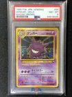 Gengar Pokemon 1999 Vending Masaki Promo Japanese 094 PSA 8