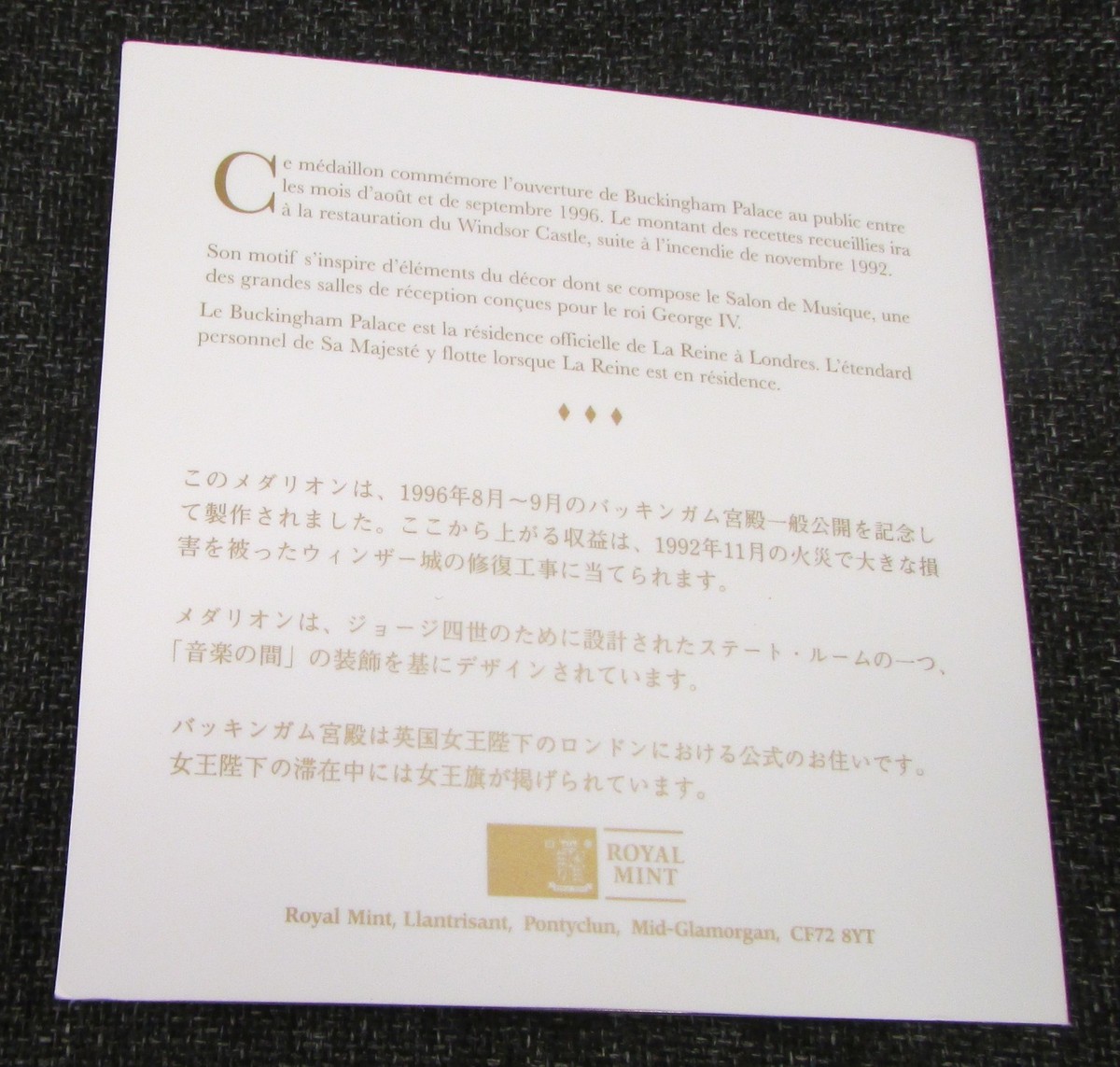 1996 Commemorative Medallion & Folder - 1996 Opening of Buckingham Palace |  eBay UK