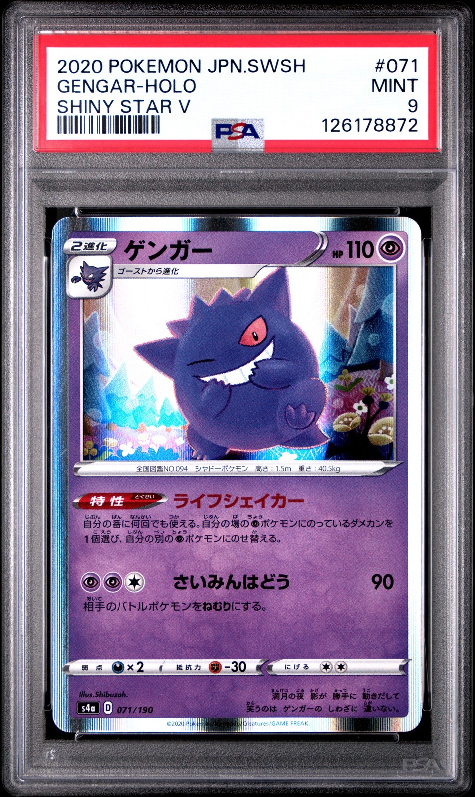 2020 POKEMON JPN SWORD & SHIELD SHINY STAR V #071 GENGAR-HOLO PSA 9