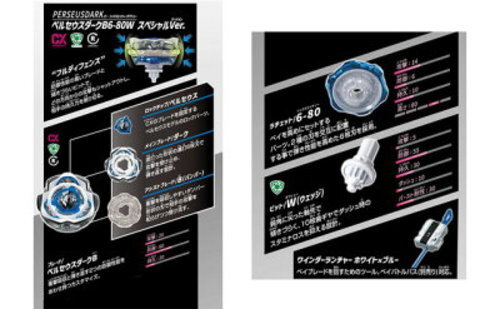 Takara Tomy Beyblade X CX-04 Battle Entry Set C Complete set Gear Sport - Picture 8 of 8