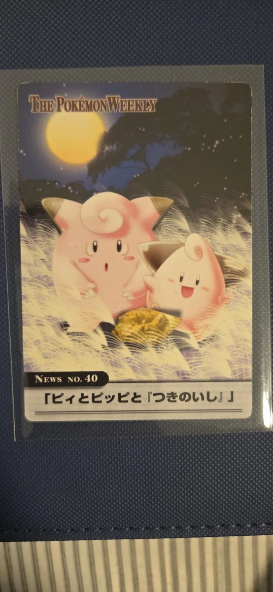 the pokemon weekly キレイハナ Pokémon TCG Generations Rare Japanese Individual Collectible Card