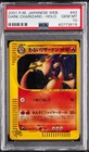 2001 POKEMON JAPANESE WEB #042 DARK CHARIZARD-HOLO PSA 10