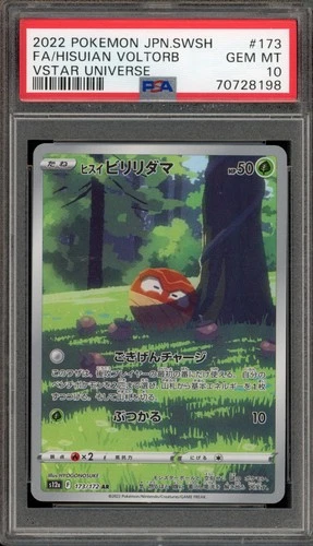 Pokemon Hisuian Voltorb VSTAR Universe Japanese Art Rare #173 PSA 10 Gem Mint