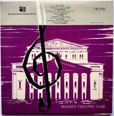 J. S. Bach / Vivaldi Concerto For Oboe, Violin And Orchestra In D Minor, B. 10